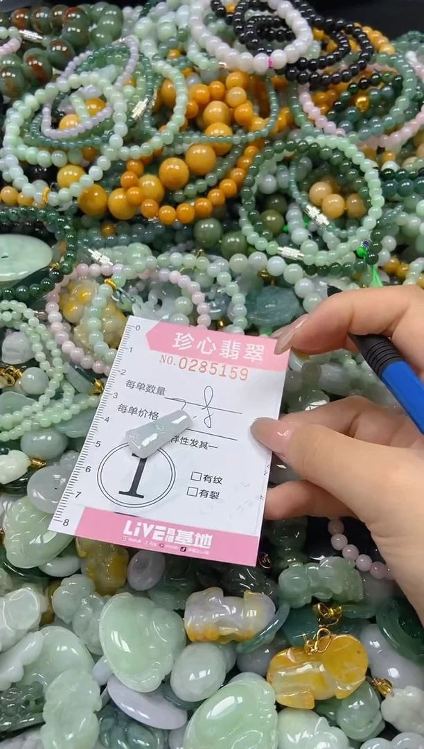 翡翠未镶嵌颈饰闪购0285159