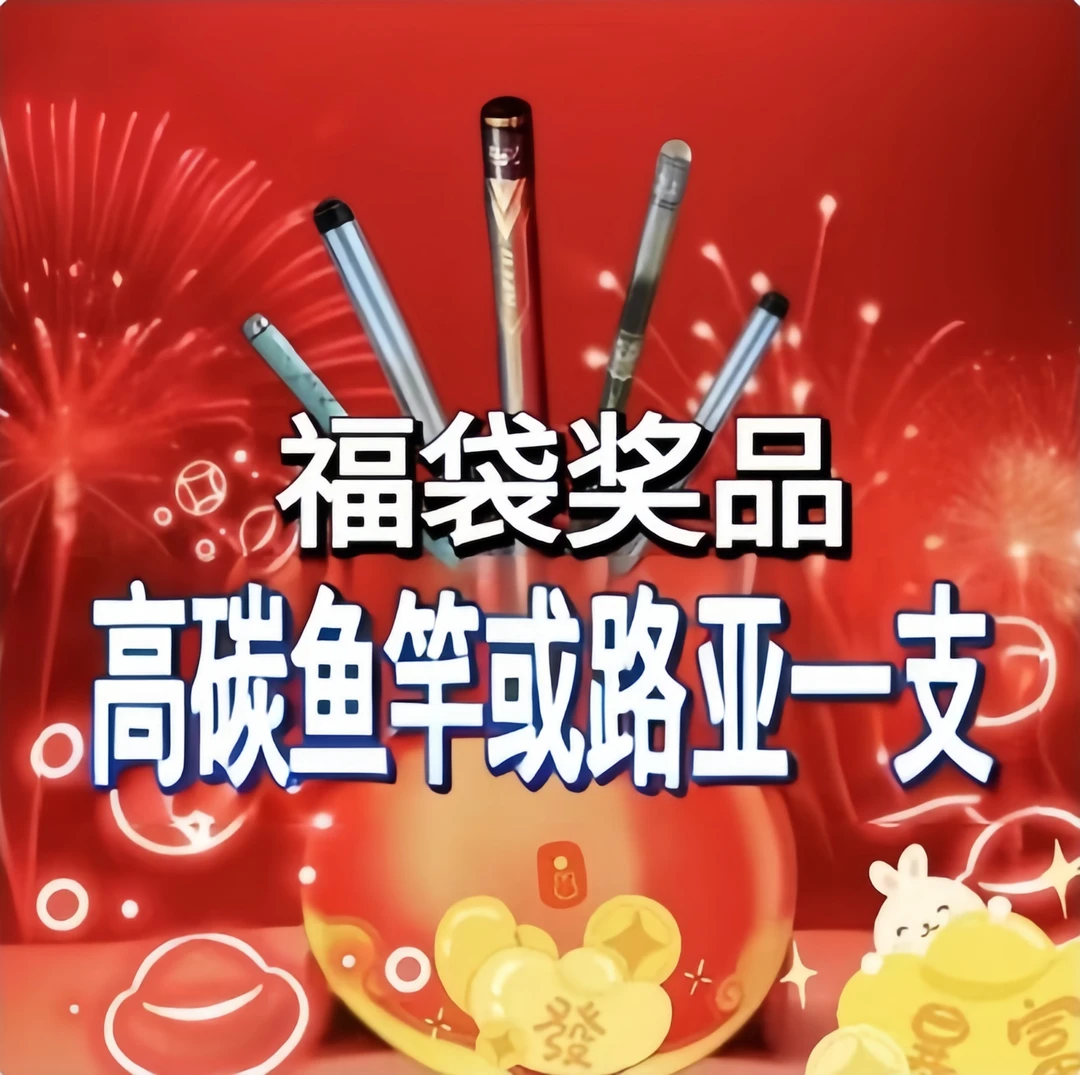随机高碳鱼竿或路亚一支