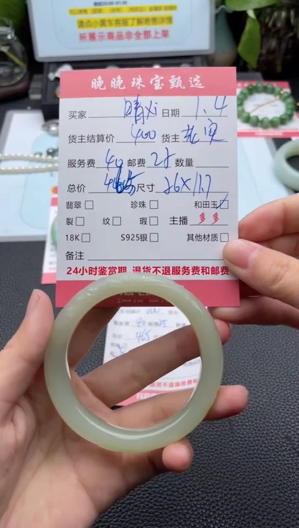 未镶嵌手镯和田玉晴*手镯