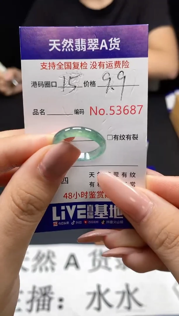 翡翠戒指未镶嵌天然翡翠戒圈3687