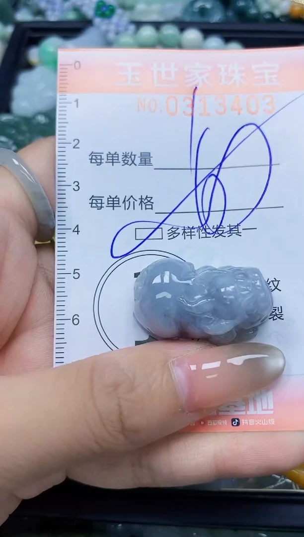 翡翠未镶嵌颈饰闪购0313403多样性发其一