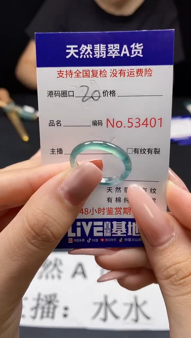 翡翠戒指未镶嵌天然翡翠戒圈3401
