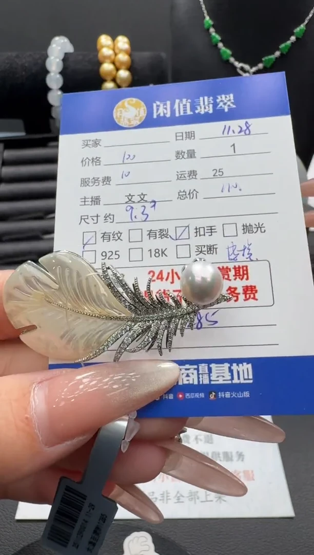 未镶嵌胸饰淡水珍珠珍珠胸针