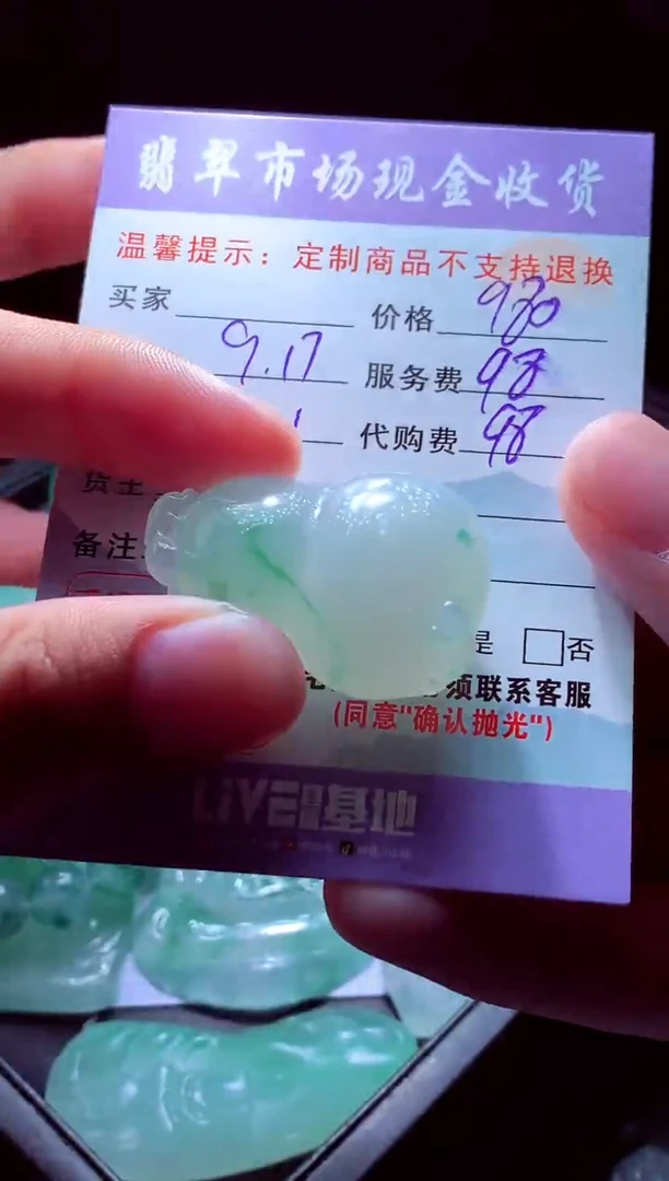 未镶嵌定制翡翠炫***宝翡翠毛货定制529530