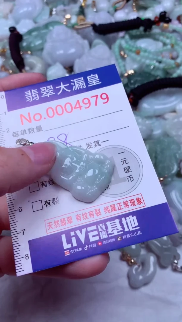 吊坠(不含链)未镶嵌翡翠4979