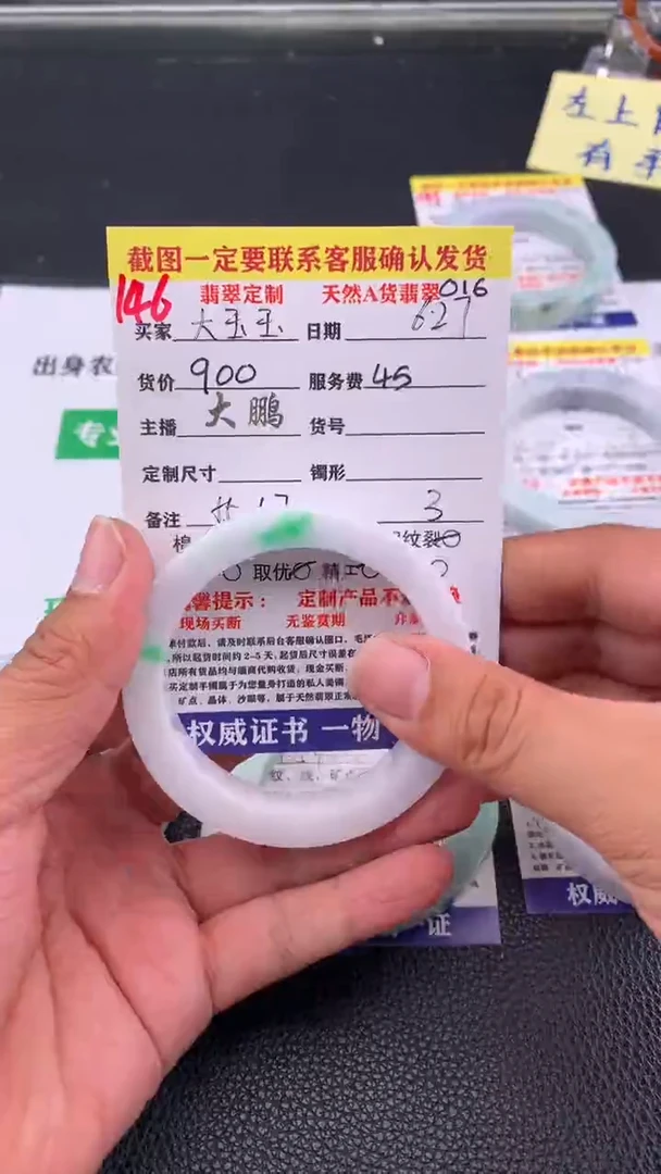 定制翡翠未镶嵌大***️146#手镯定制链接