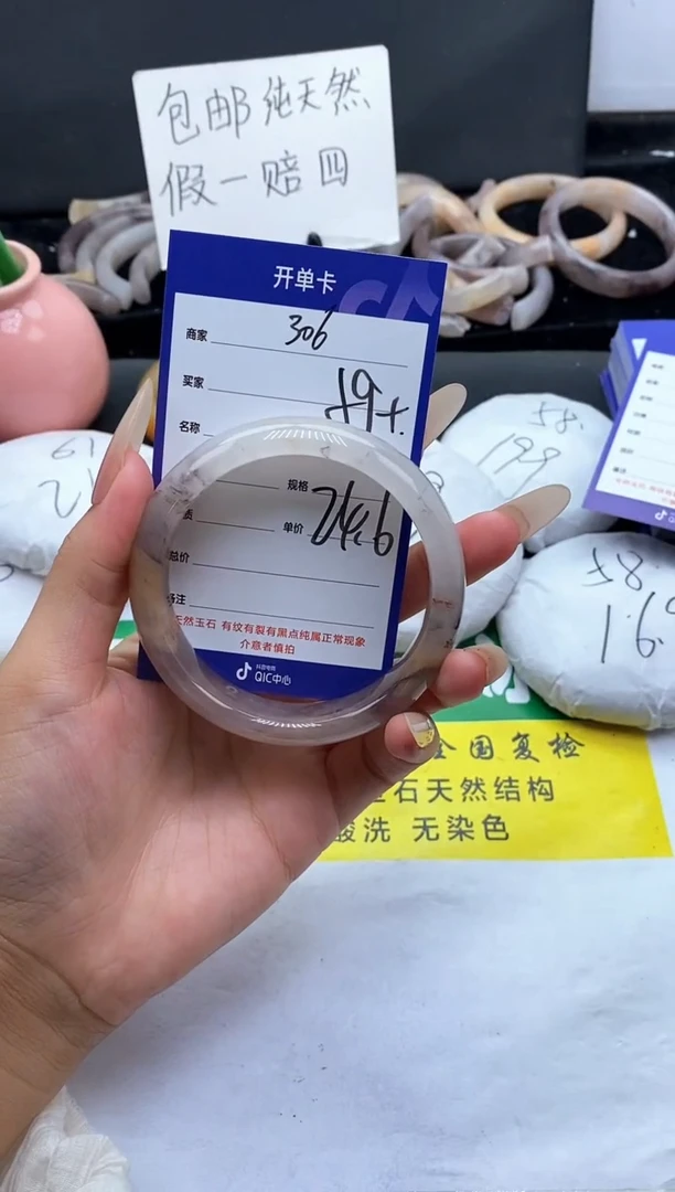 未镶嵌手镯石英质玉（金丝玉）306-59+