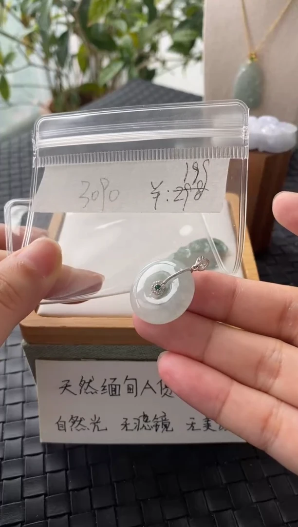 吊坠(不含链)银S925镶嵌翡翠FF3090
