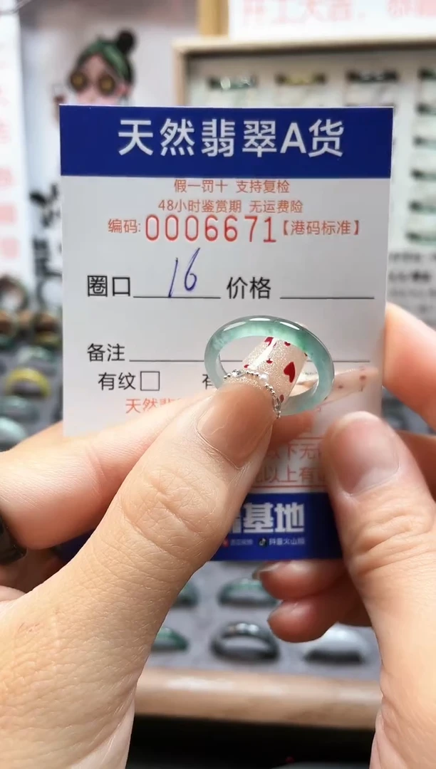 【闪购商品】翡翠戒指未镶嵌翡翠戒指6671