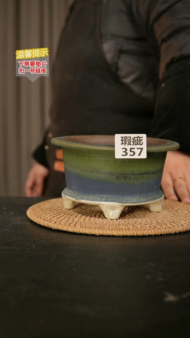 瓷片357瑕疵款，口约14  高约11