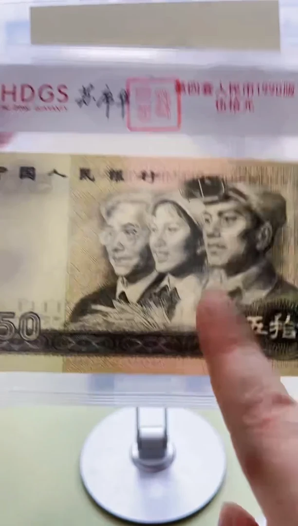 纸苏席华签名版50元纪念钞