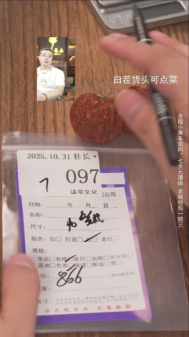 把件文玩核桃温****…諘帝文化097玄武