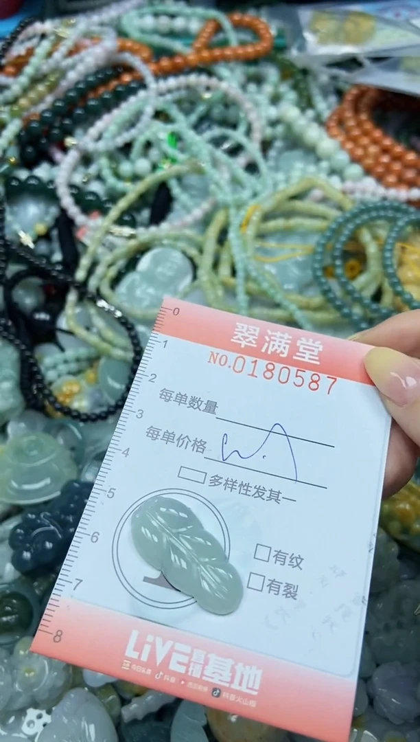 颈饰未镶嵌翡翠闪购0180587