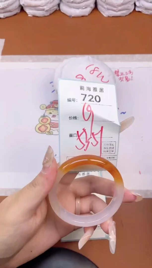 【闪购商品】玛瑙/玉髓手镯未镶嵌720