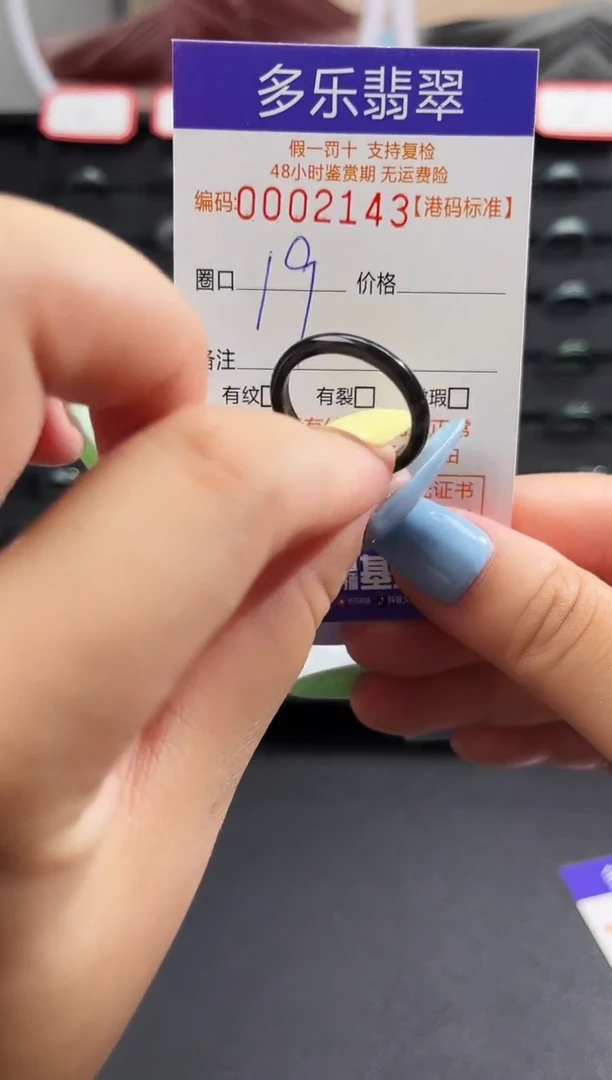 未镶嵌戒圈翡翠天然A货翡翠戒圈