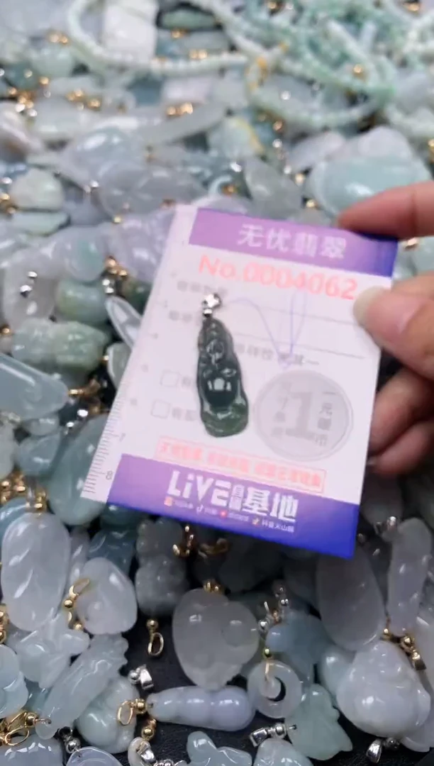 吊坠(不含链)未镶嵌翡翠4062