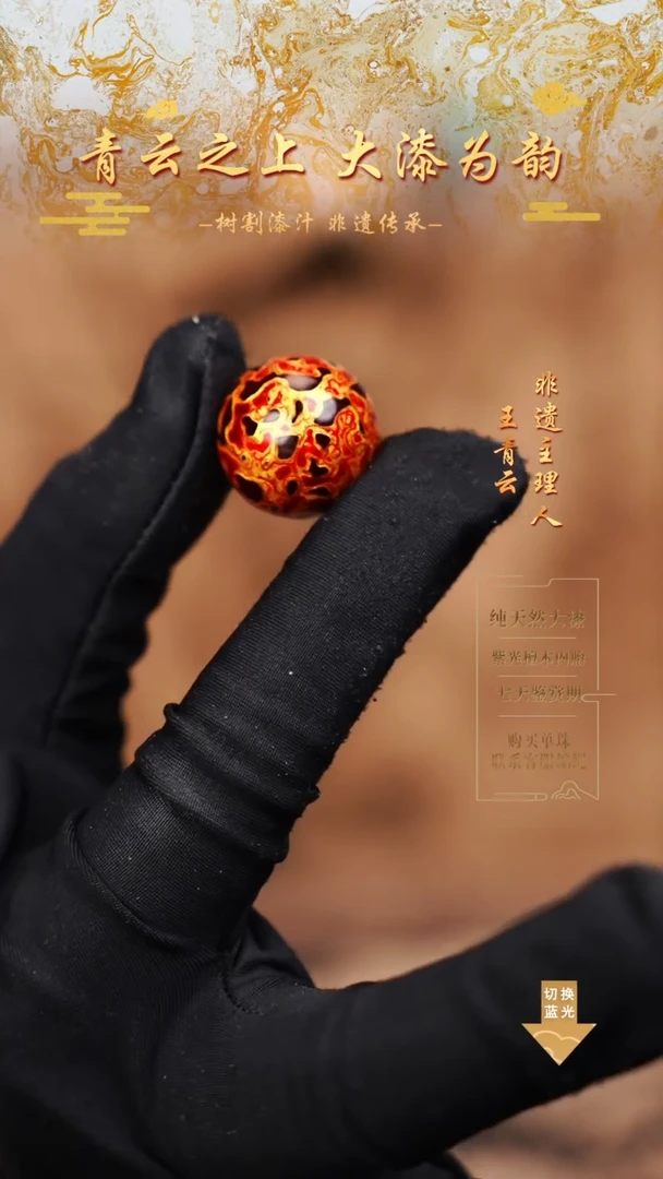 2.0极光红银犀皮单珠
