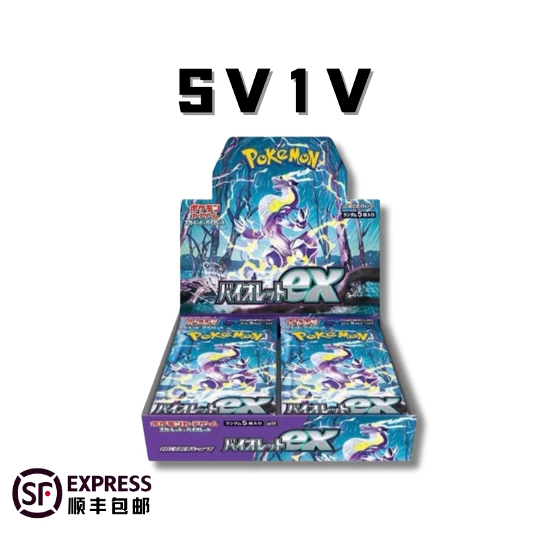 SV1V/紫ex  日版集换式卡牌盲盒「默认代拆」