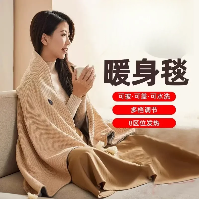 2025新款暖身毯家用发热披肩办公室午休电褥子户外便携保暖电热毯