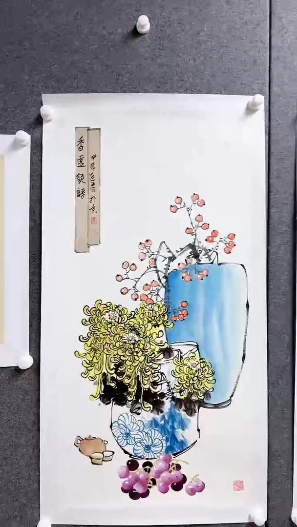 国画书画报艺术臻选D740