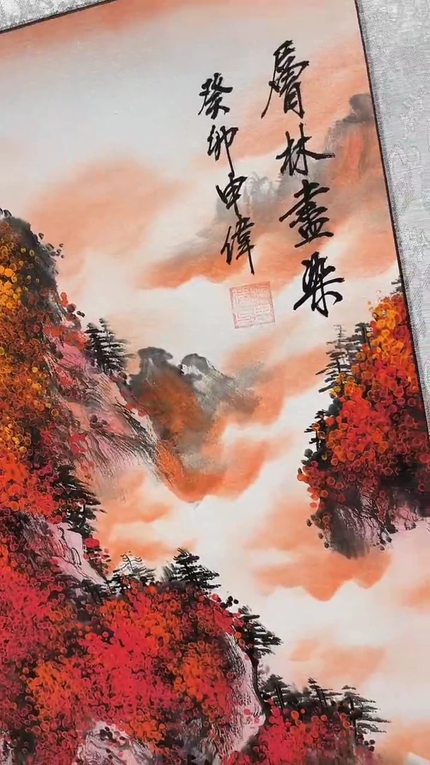 书法国画闪购商品6