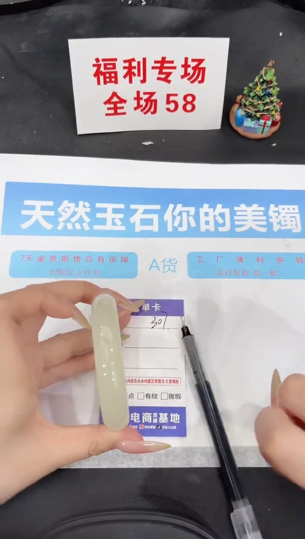 未镶嵌手镯石英质玉307-58.8