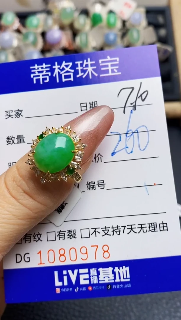 翡翠戒指银S925镶嵌0978