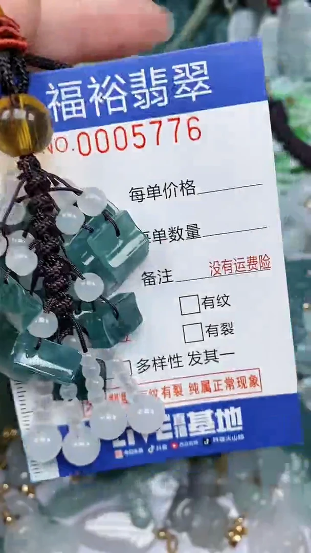 颈饰未镶嵌翡翠...0005776