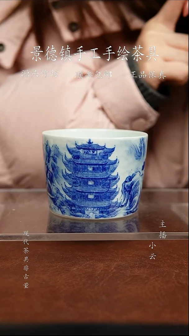 陶瓷一吖陶瓷天福楼阁杯