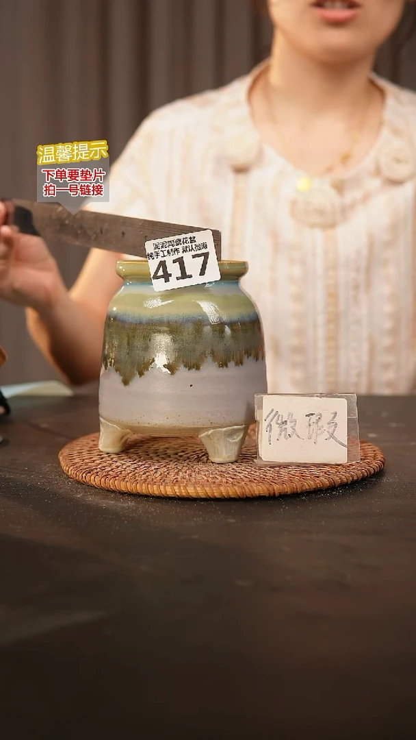 瓷片417内口径约7.5  外高约12