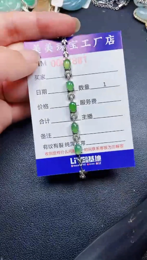 翡翠银S925镶嵌颈饰7881