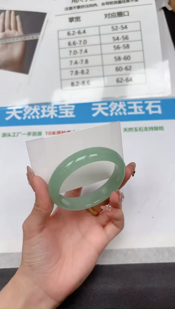 未镶嵌手镯石英质玉171-57.2