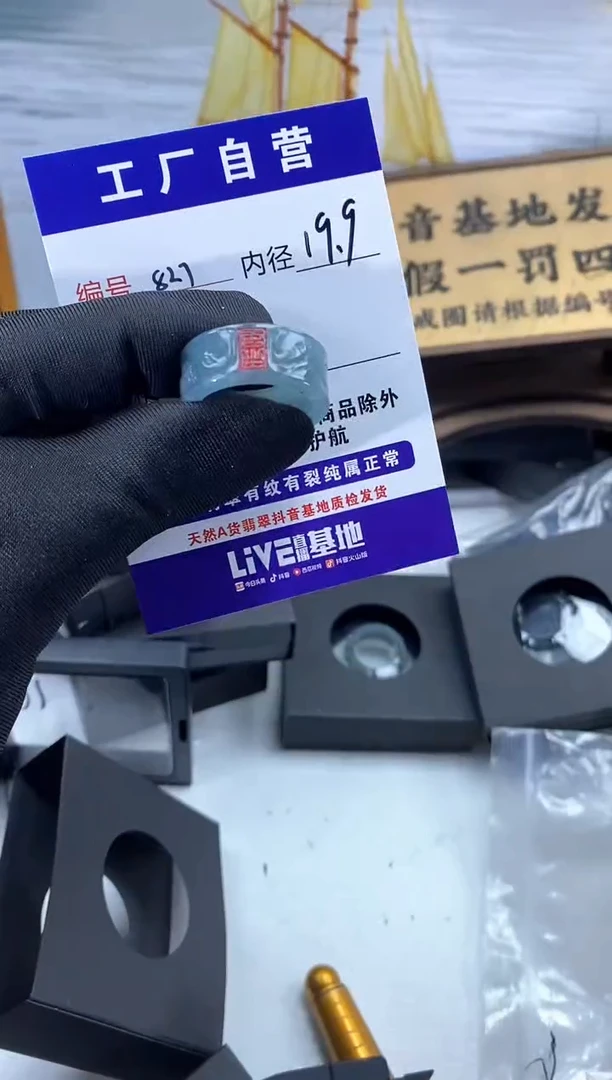 未镶嵌戒圈翡翠827