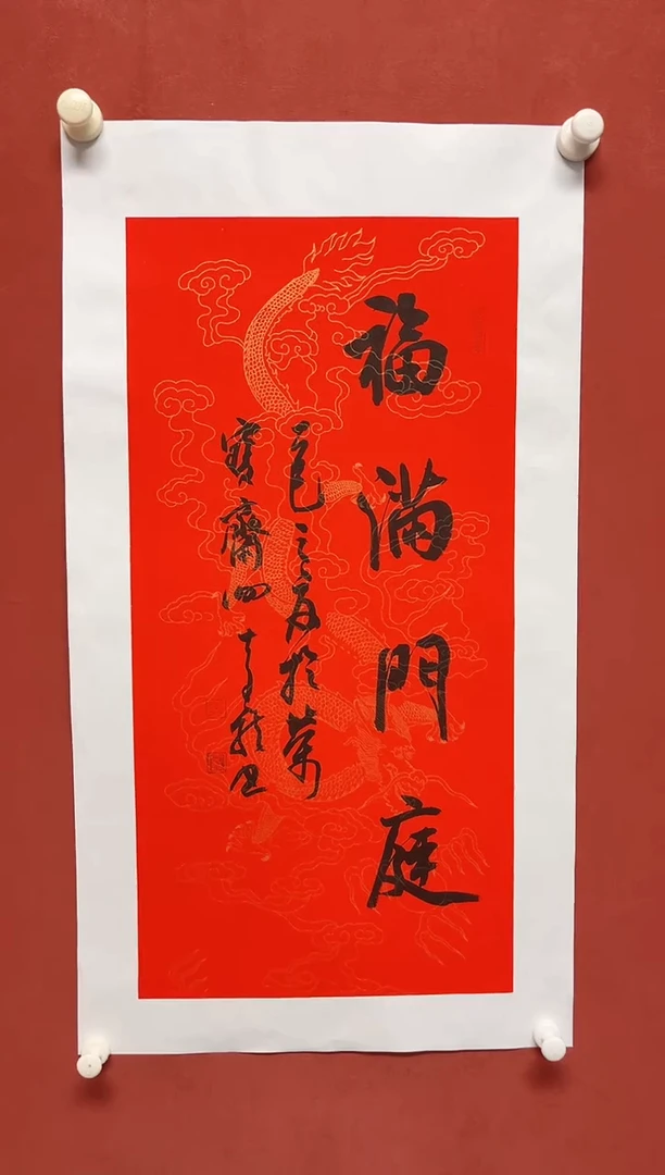 书法谢老师     画芯68*34