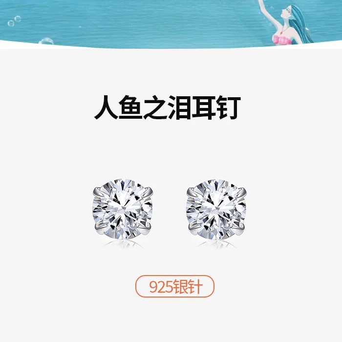 【人鱼之泪耳钉】轻奢设计感爆闪简约养耳