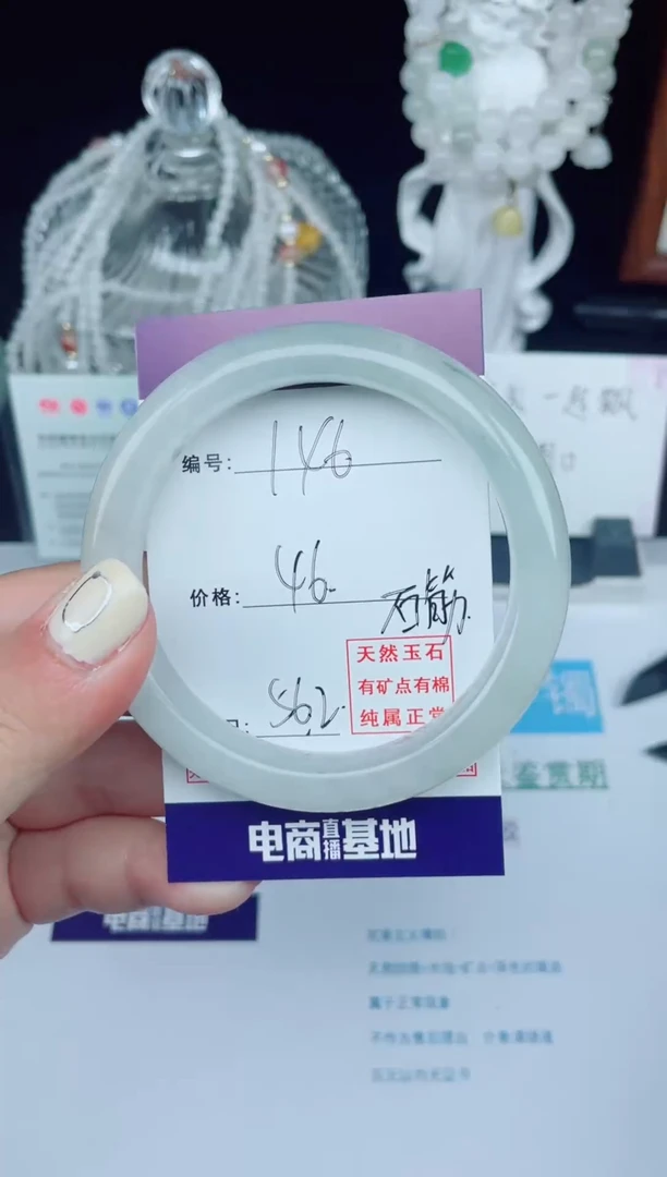 石英质玉手镯合金默认微瑕    146号