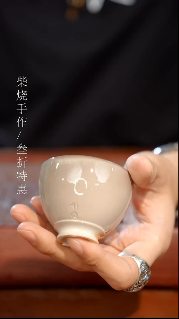 陶瓷奢瓷/瑞寅柴烧茶器（杯子）272 沐
