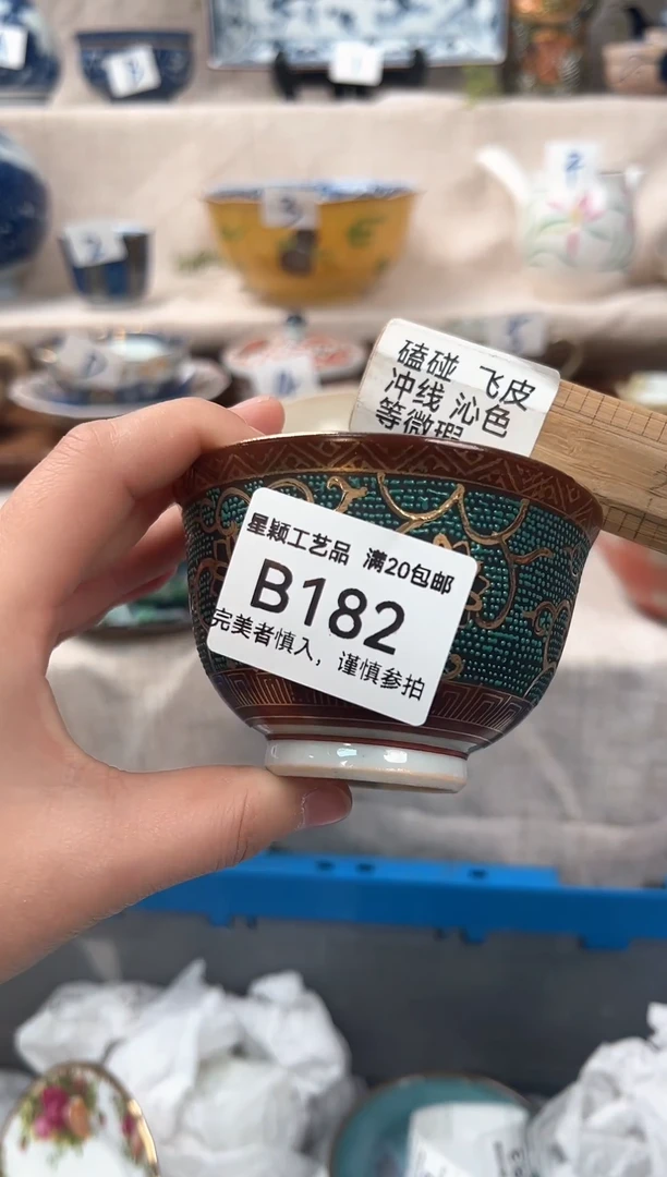 【闪购商品】182B 瓷器 餐具 默认接受微瑕下单