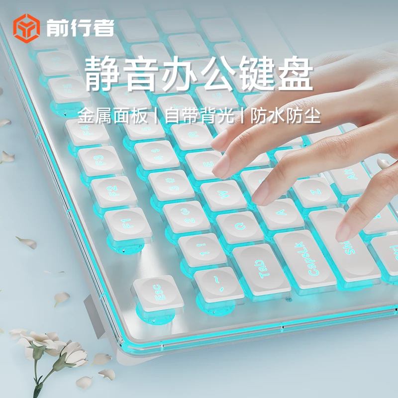 前行者GX710无线蓝牙键盘鼠标套装静音办公游戏笔记本电脑键鼠