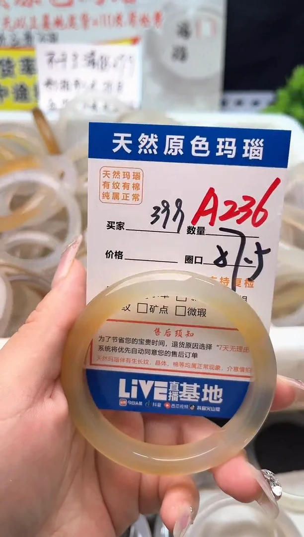 手镯玛瑙/玉髓未镶嵌不**班A236
