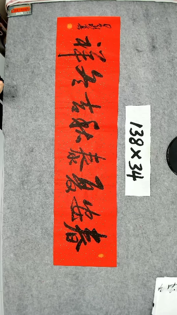 书法吕老师书法作品