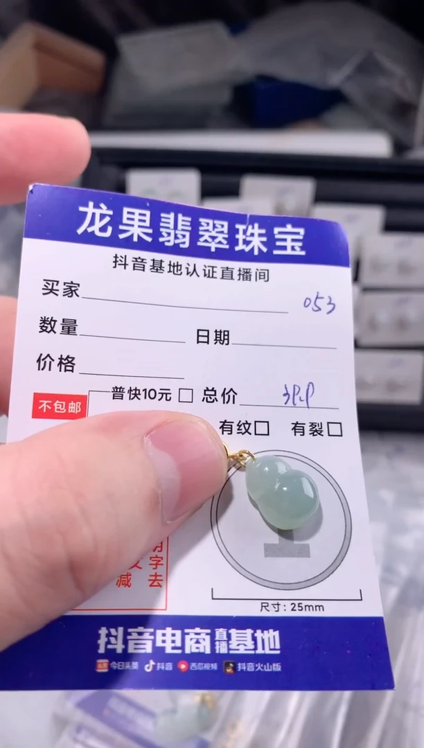 颈饰未镶嵌翡翠葫芦053