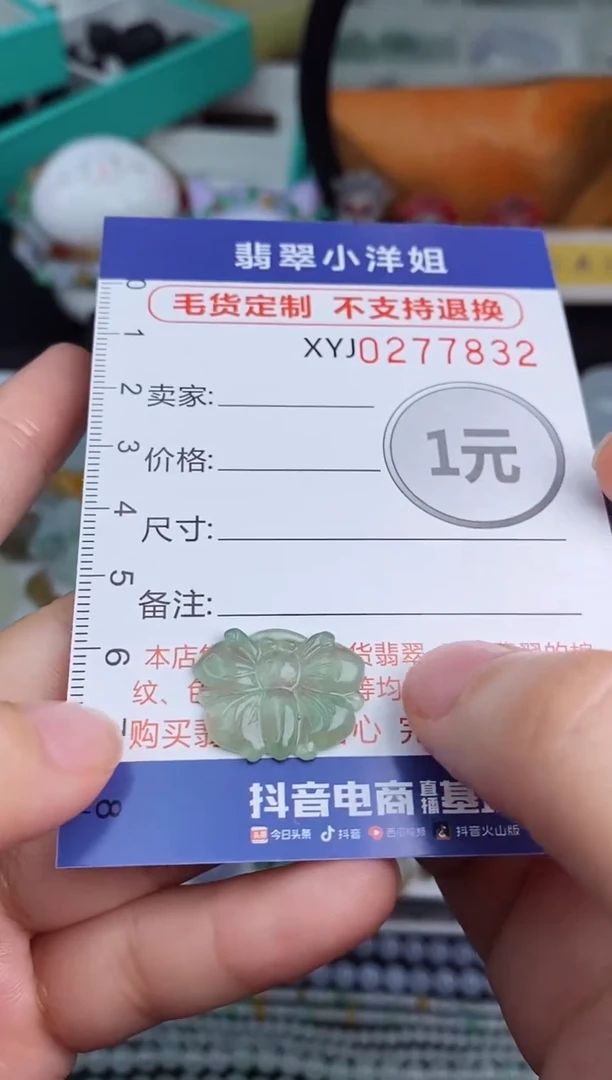 未镶嵌定制翡翠毛货商品/不退换//7832