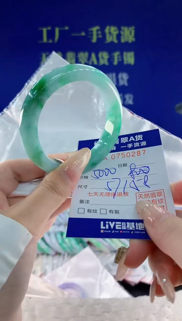 未镶嵌手镯翡翠87天然翡翠A货