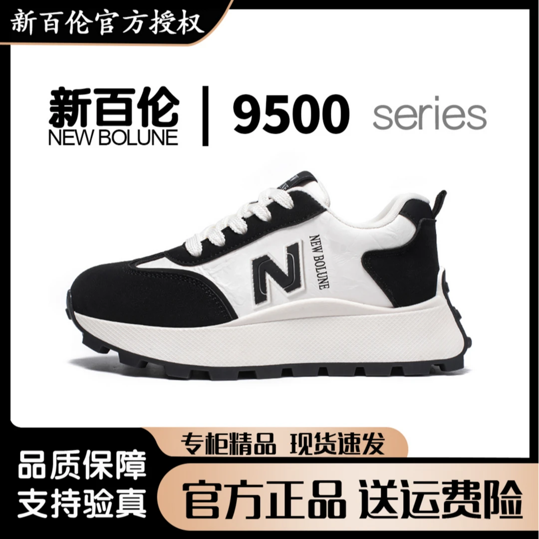 NEW BOLUNE/新百伦春夏季小个子时尚百搭休闲阿甘鞋女增高运动鞋