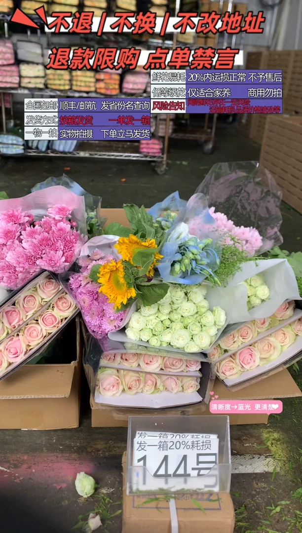 144号♥含20%耗损发一箱