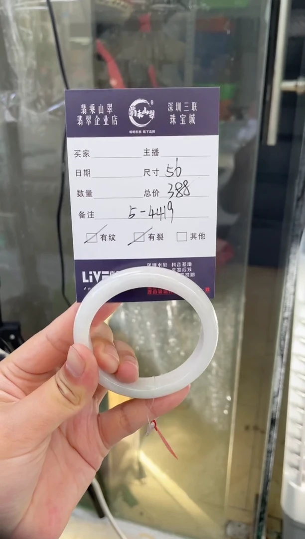 翡翠手镯未镶嵌L 56 正圈 4419