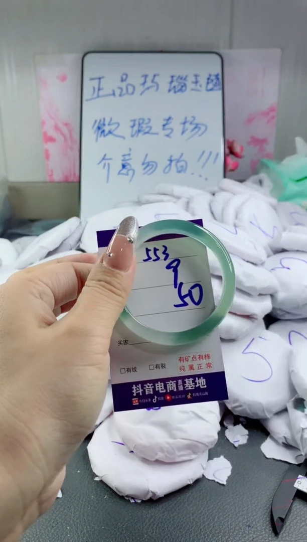 玛瑙/玉髓手镯未镶嵌553