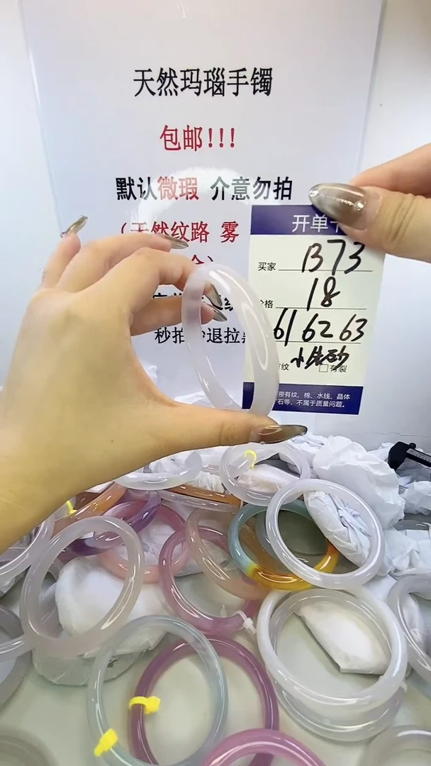 手镯玛瑙/玉髓未镶嵌b73 61 62 63