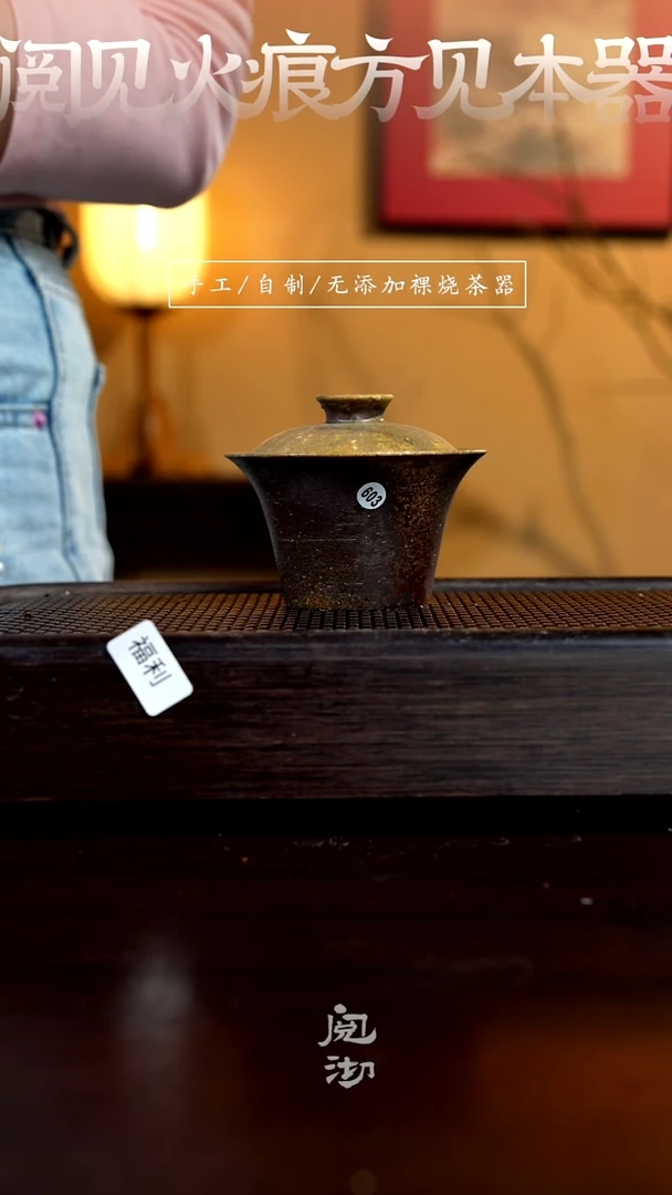 603（福利）盖碗
